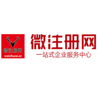 厚街镇微注册网-最新消息 工商注册提交虚假信息，股东和代理必须列入黑名单